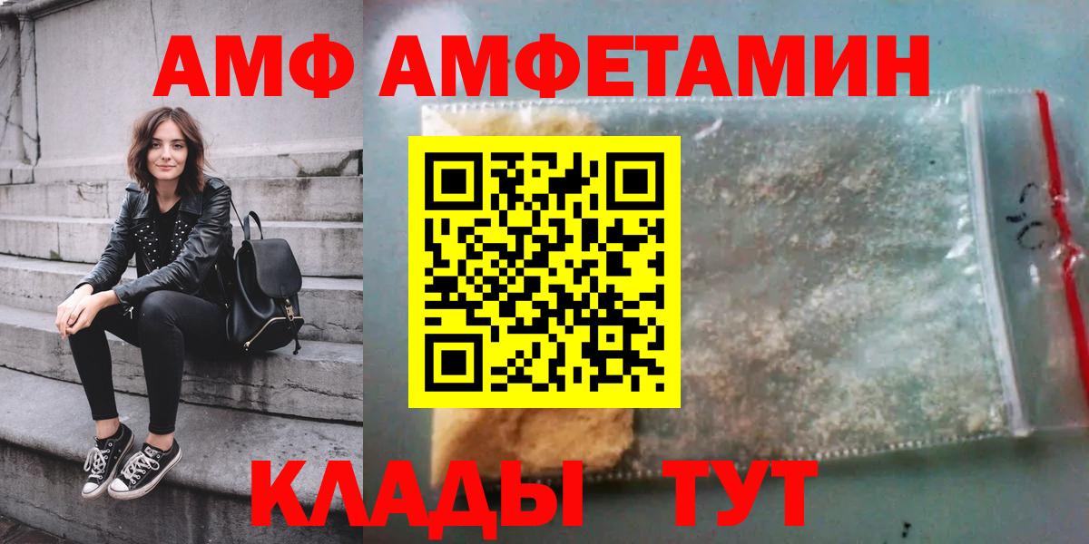 Зима  Амфетамин 98%  Вход с VPN 
