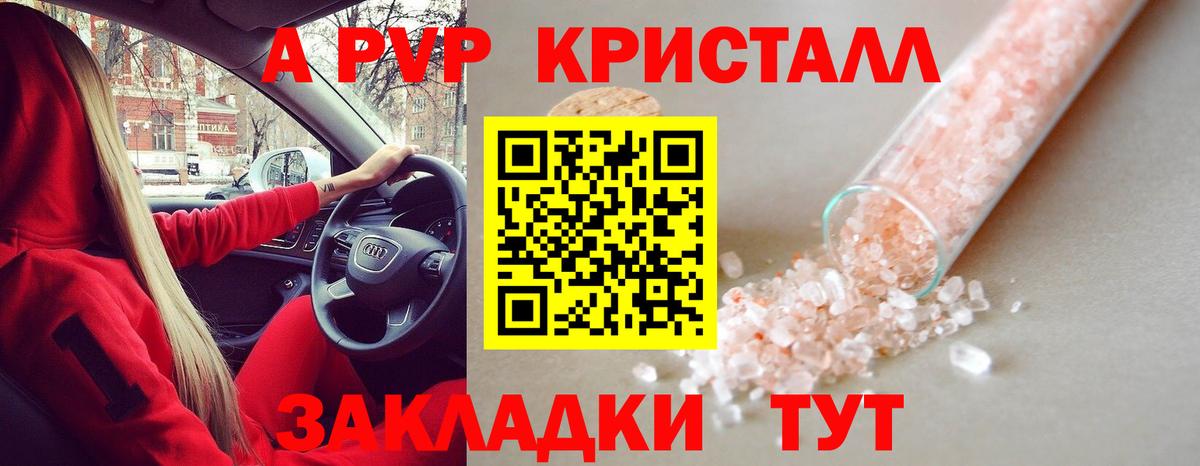 Зима  Альфа ПВП мука  магазин продажи   Alfa_PVP  A PVP СК  Вход с VPN 