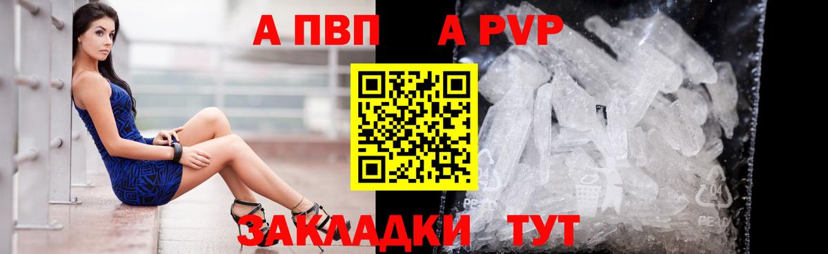 Alfa_PVP кристаллы Зима