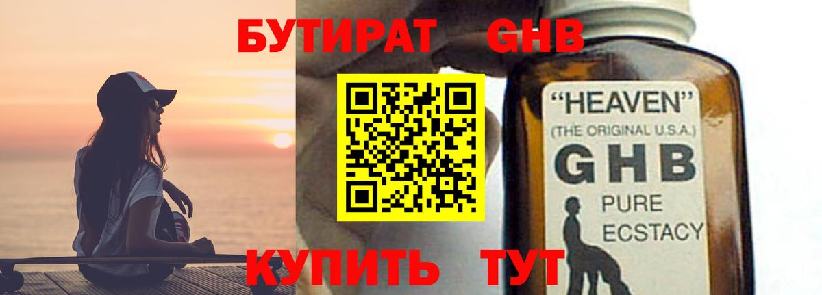 Зима  Бутират вода  БУТИРАТ  Вход с VPN 
