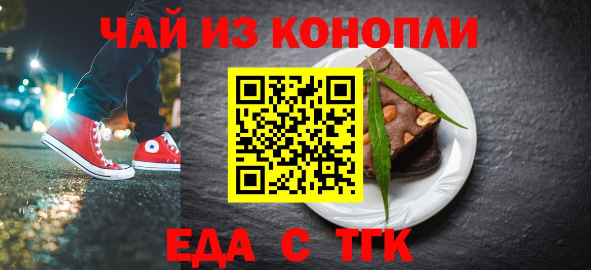 Печенье с ТГК марихуана  Вход с VPN  Зима 