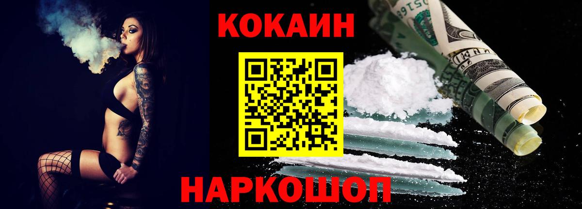 Cocaine  Вход с VPN  Кокаин FishScale  Зима  наркотики  COCAIN 97% 
