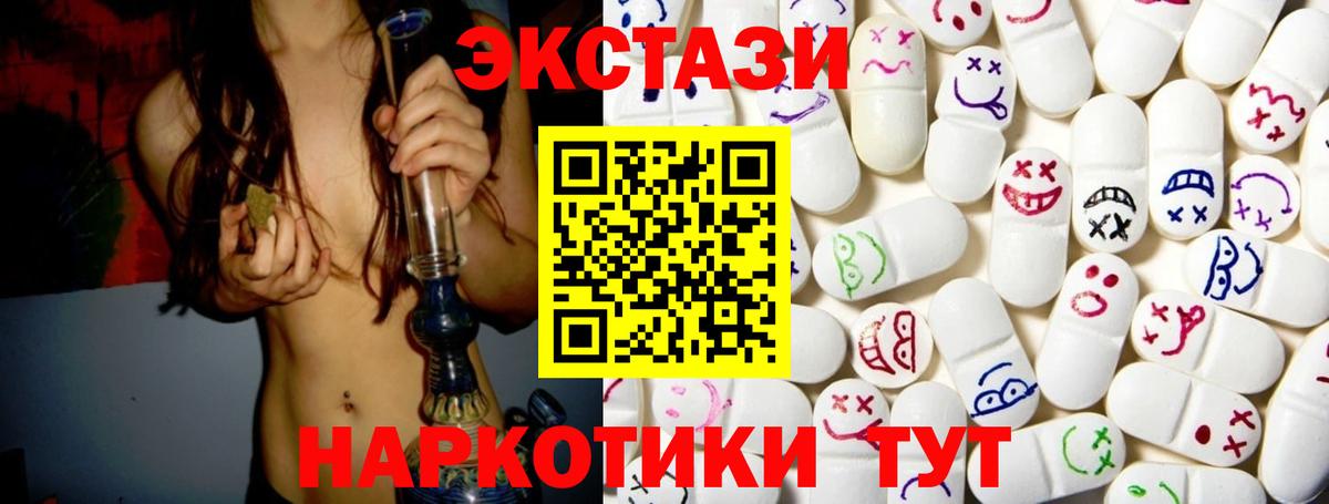 Экстази XTC  Вход с VPN  Зима  Экстази Дубай 
