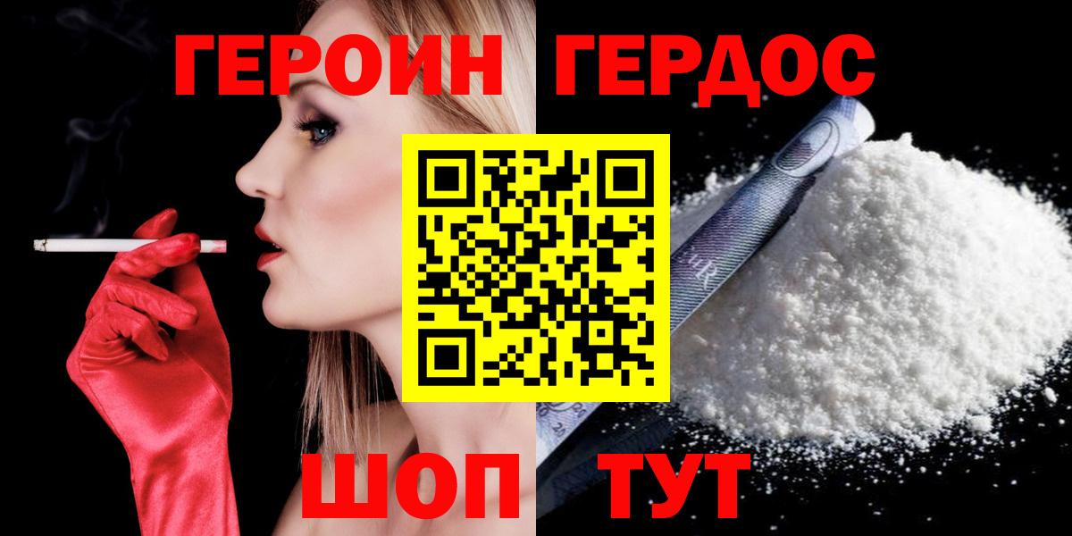 Героин гречка Зима