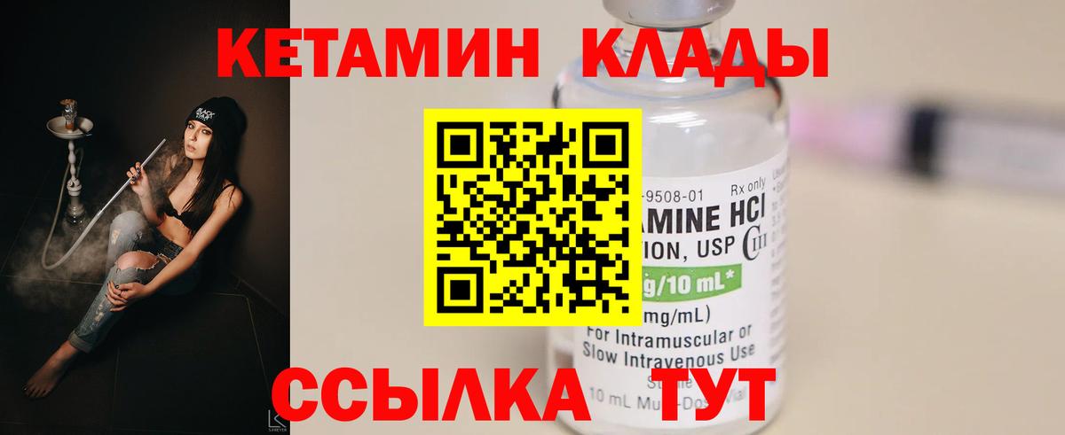 КЕТАМИН ketamine Зима