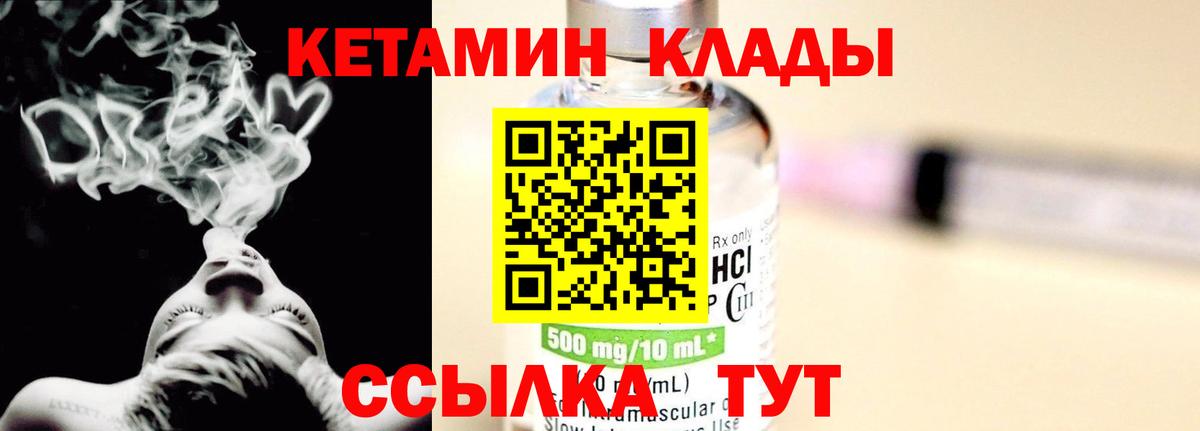 Зима  Кетамин VHQ  КЕТАМИН VHQ  omg как зайти  Вход с VPN 