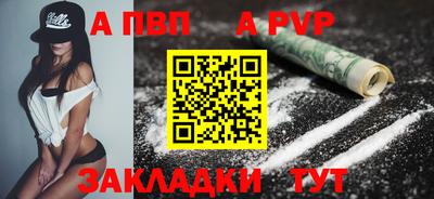 apvp Кулебаки