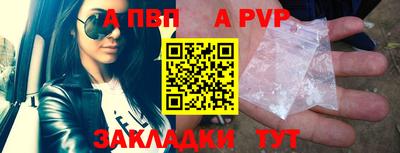 apvp Кулебаки