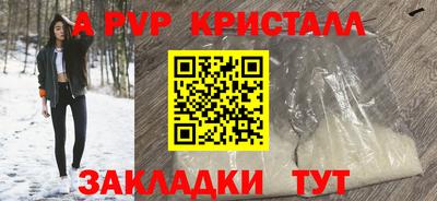 apvp Кулебаки