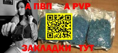 apvp Кулебаки