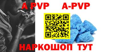 apvp Кулебаки