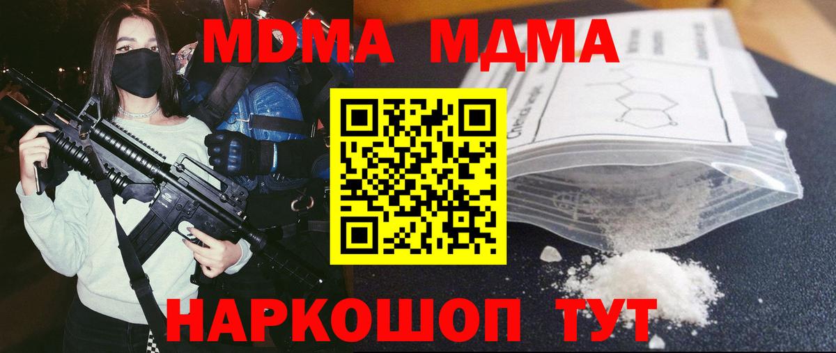Зима  МДМА кристаллы  MDMA  MDMA кристаллы  Вход с VPN 