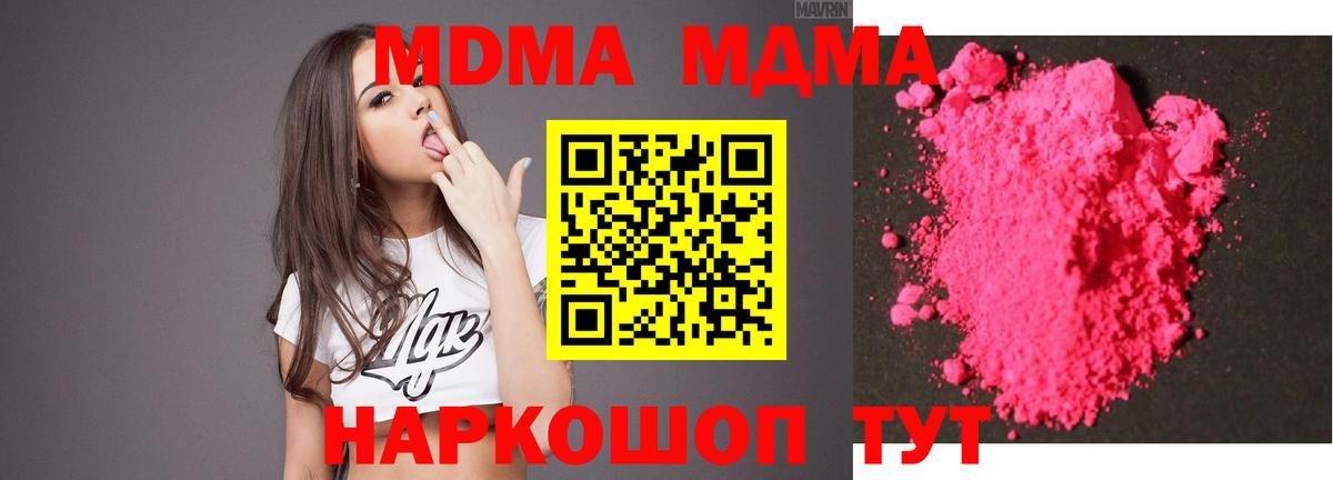 МДМА VHQ Зима