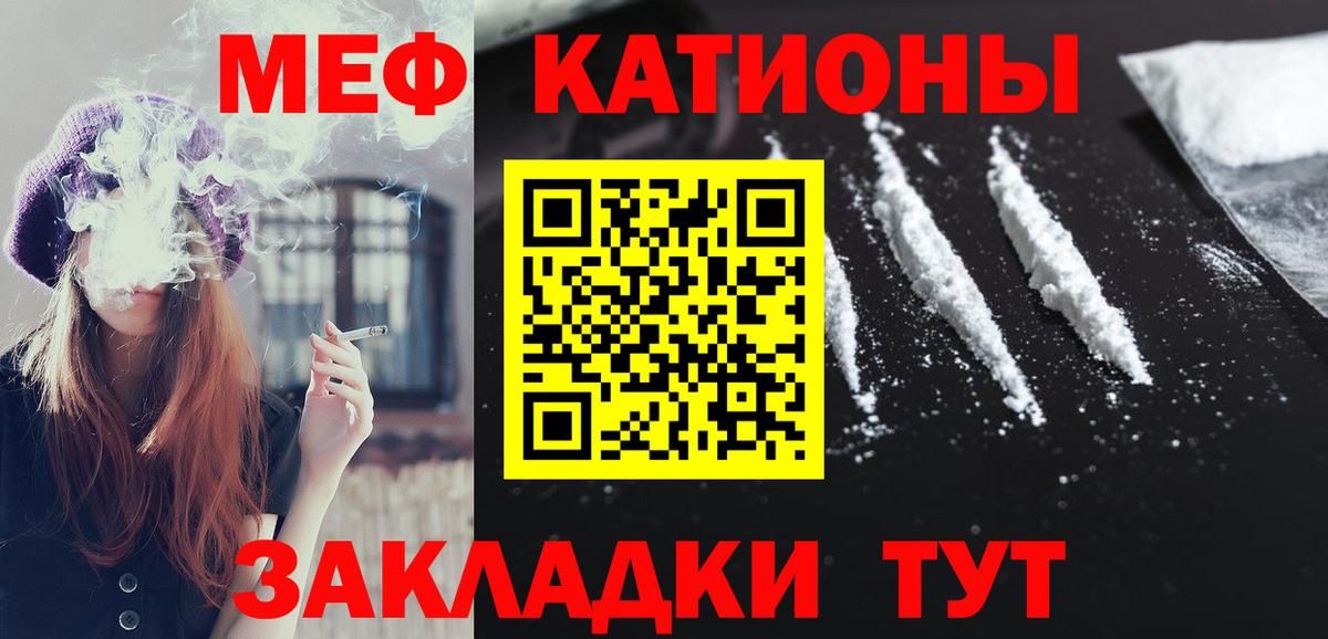 Мефедрон кристаллы Зима