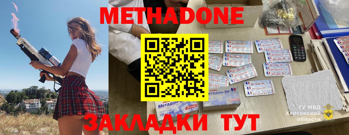 МЕТАДОН мёд  МЕТАДОН VHQ  Зима  Вход с VPN 