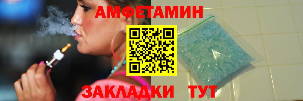 Зима  МЕТАМФЕТАМИН мет  Вход с VPN 