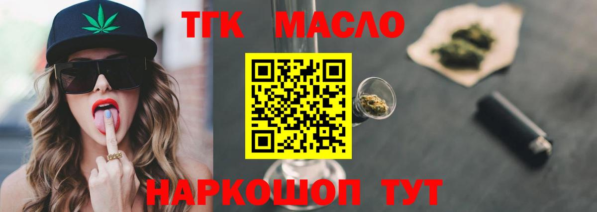 Дистиллят ТГК жижа  Вход с VPN  Зима  ТГК концентрат 
