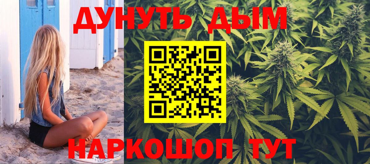 Канабис LSD WEED  Вход с VPN  Канабис гибрид  Зима 